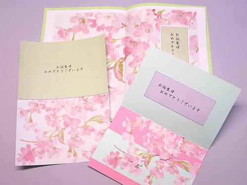 「桜のカード」の全体写真