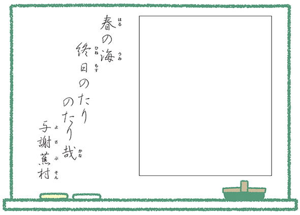 問題２　俳句の書き取り