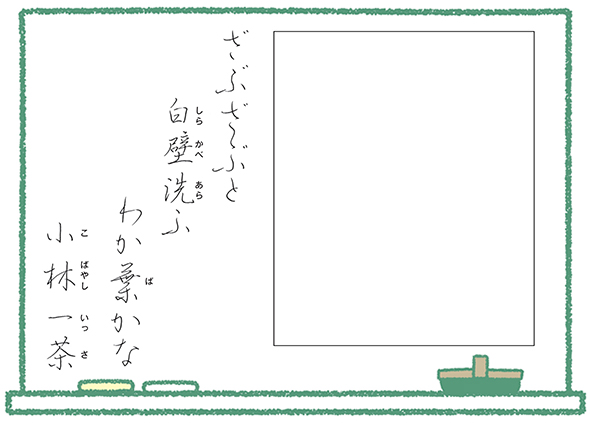 問題２　俳句の書き取り