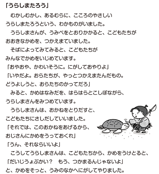 第２回　第３問　「注意力」を磨く【「おかしな言葉」は？】