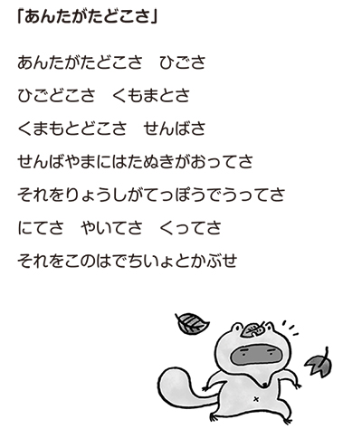 第２回　第３問　「注意力」を磨く【歌いながらできますか】