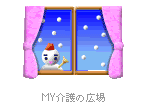 雪の窓辺