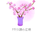 桃の花