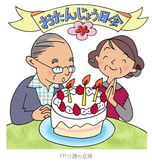 美しい花の画像 最高の誕生日会 イラスト 無料