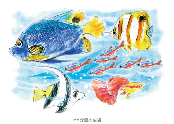 介護現場で使えるフリーイラスト集 熱帯魚 My介護の広場