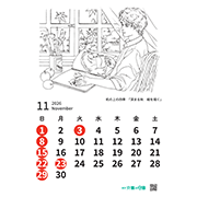 「2026年カレンダー11月深まる秋　絵を描く」への画像リンク