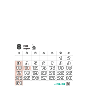 「2025年カレンダーオリジナルを作ろう８月」への画像リンク