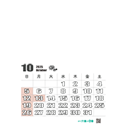 「2025年カレンダーオリジナルを作ろう10月」への画像リンク