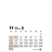 「2025年カレンダーオリジナルを作ろう11月」への画像リンク