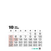 「2026年カレンダーオリジナルを作ろう10月」への画像リンク