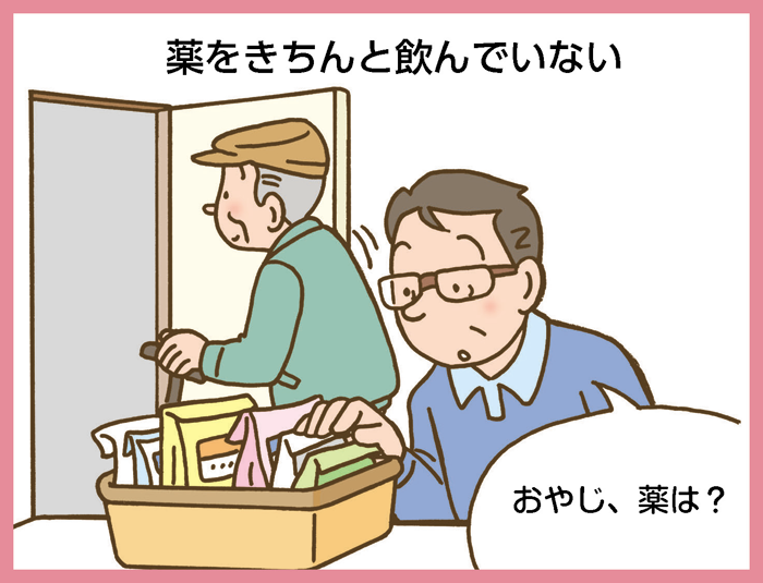 薬をきちんと飲んでいない