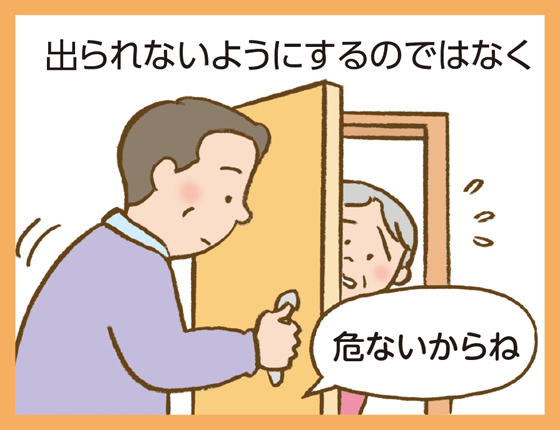 出られないようにするのではなく