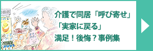 新田社労士監修・両立マニュアル