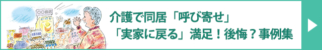 新田社労士監修・両立マニュアル