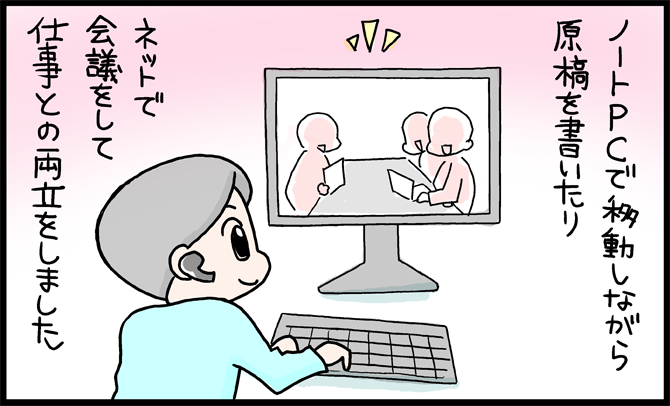 1コマ