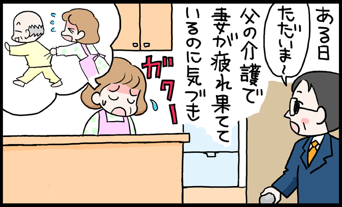 1コマ