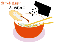 作り方５