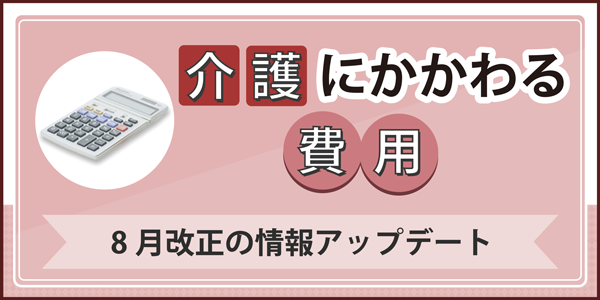 「１．高額介護サービス費支給制度」ページへのバナーリンク