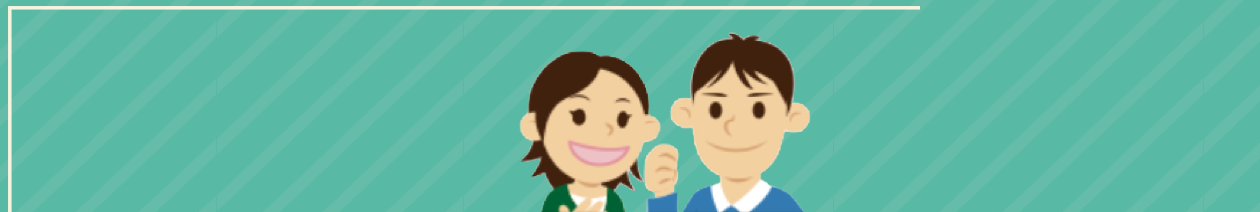 一般のみなさま