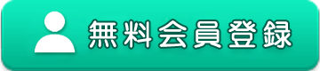 「ＭＹ介護の広場会員になってできること」ページへのボタンリンク