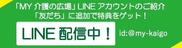 「ＬＩＮＥアカウントのご紹介」ページへのバナーリンク
