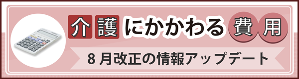「１．高額介護サービス費支給制度」ページへのバナーリンク